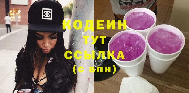 Codein Purple Drank  маркетплейс Telegram  Кедровый  даркнет сайт 