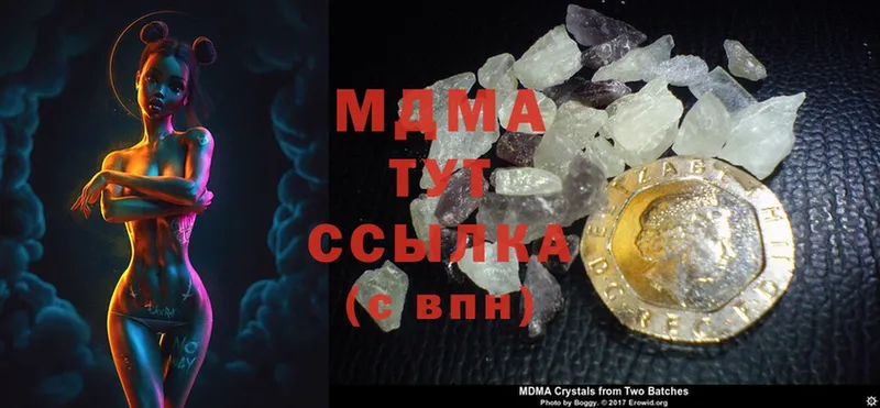 MDMA молли  Кедровый 