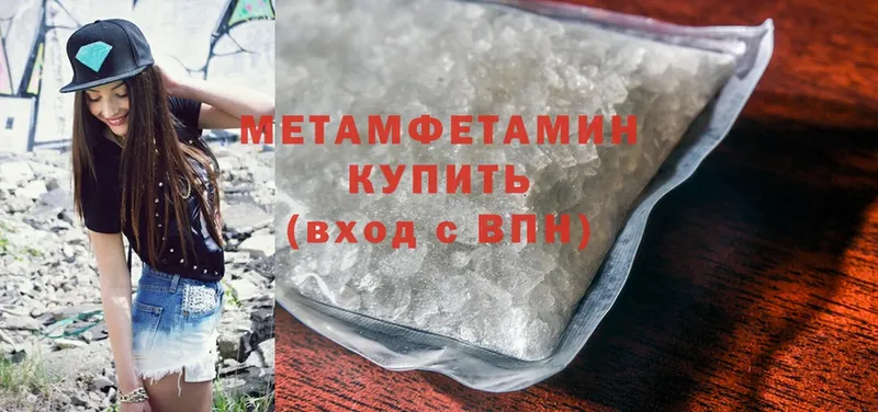 kraken вход  Кедровый  Метамфетамин Methamphetamine  наркота 