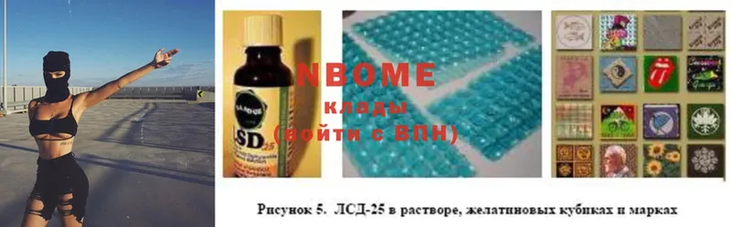 цены наркотик  гидра ссылки  Марки NBOMe 1,8мг  Кедровый 